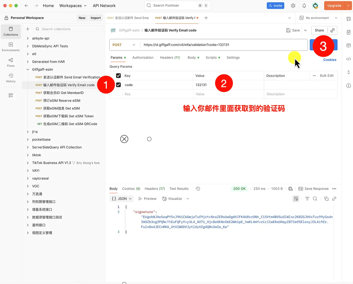 邮件验证码输入