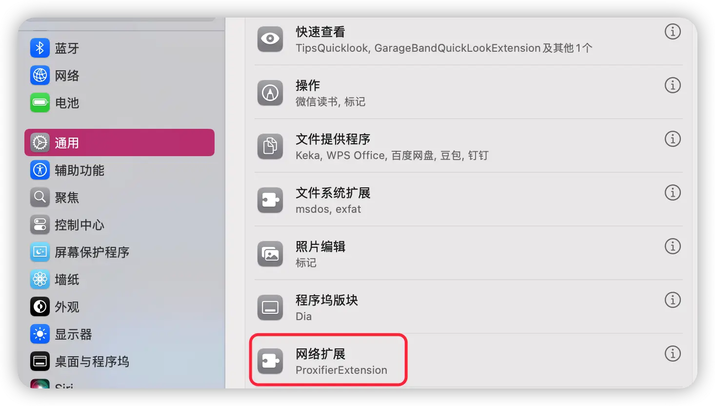 系统设置入口