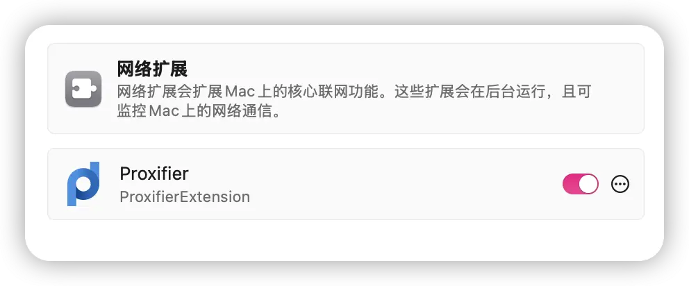 网络扩展配置